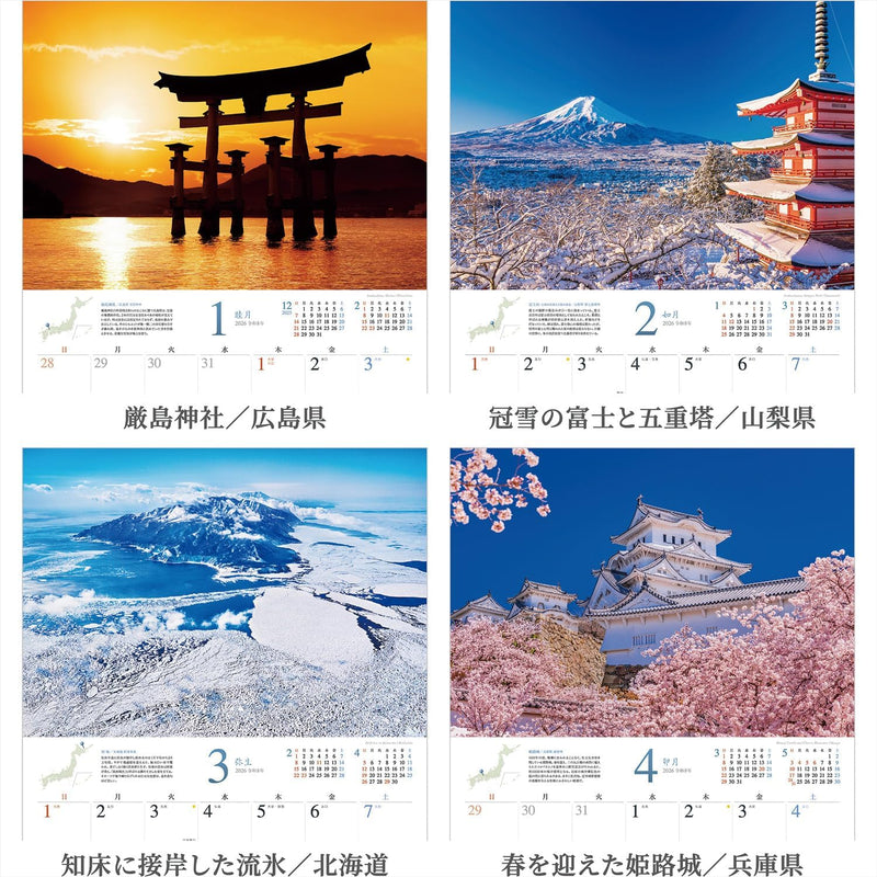 Shashin Koubou Calendar 'Stunning Views: World Heritage Sites of Japan' 2026 Wall Calendar (with Transparent Holder)
