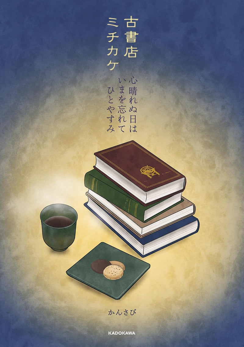Koshoten Michikake Kokoroharenu Hi wa Ima wo Wasurete Hitoyasumi