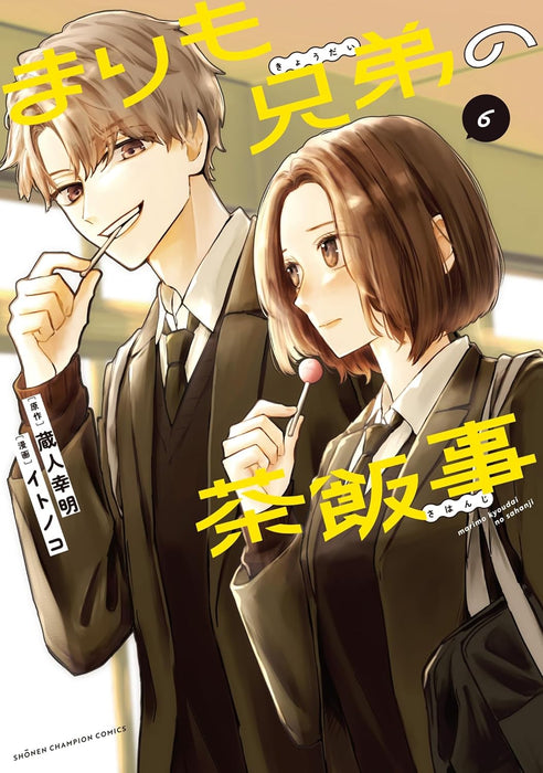 Marimo Kyoudai no Sahanji 6