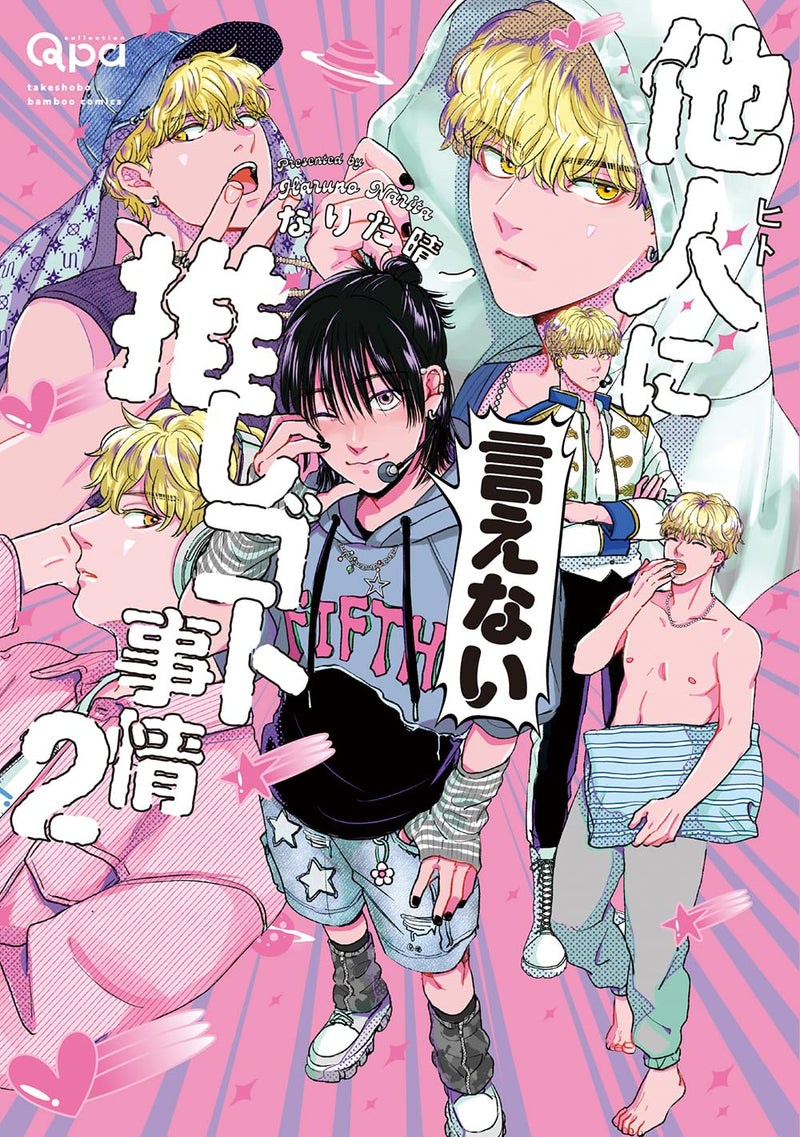 Hito ni Ienai Oshigoto Jijou 2