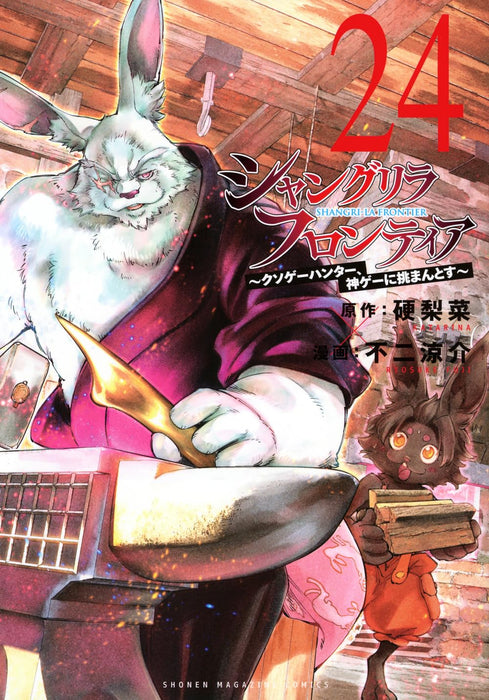 Shangri-La Frontier 24