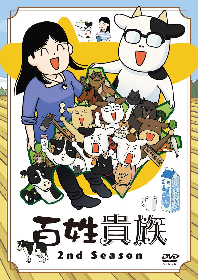 Noble Farmer (Hyakushou Kizoku) 8.1 with Anime 2nd Season DVD (Magnetic Sheet Included)