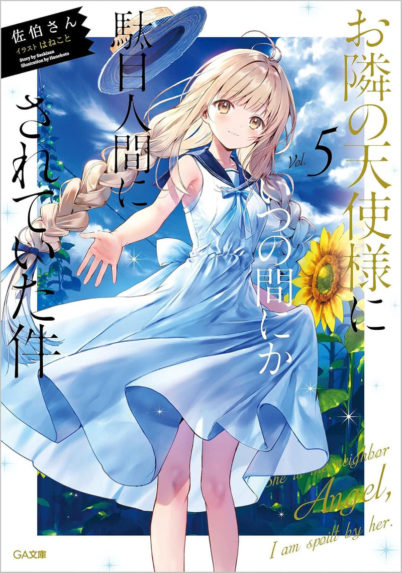 The Angel Next Door Spoils Me Rotten (Otonari no Tenshi-sama ni Itsunomanika Dame Ningen ni Sareteita Ken) 5 (Light Novel)