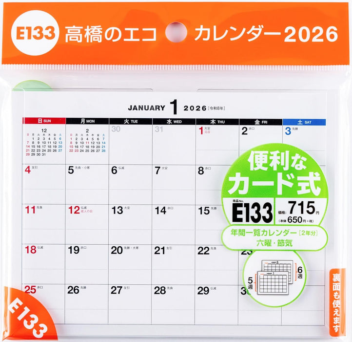 Takahashi 2026 Desk Calendar A6 E133