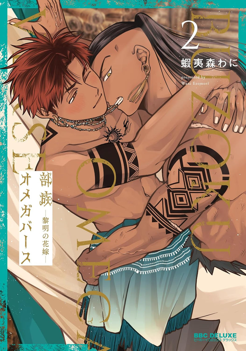 Buzoku Omegaverse - Reimei no Hanayome - 2