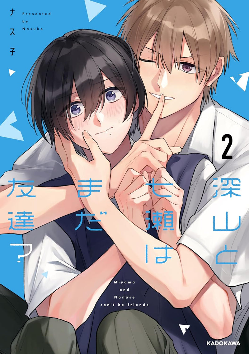 Miyama to Nanase wa Mada Tomodachi? 2