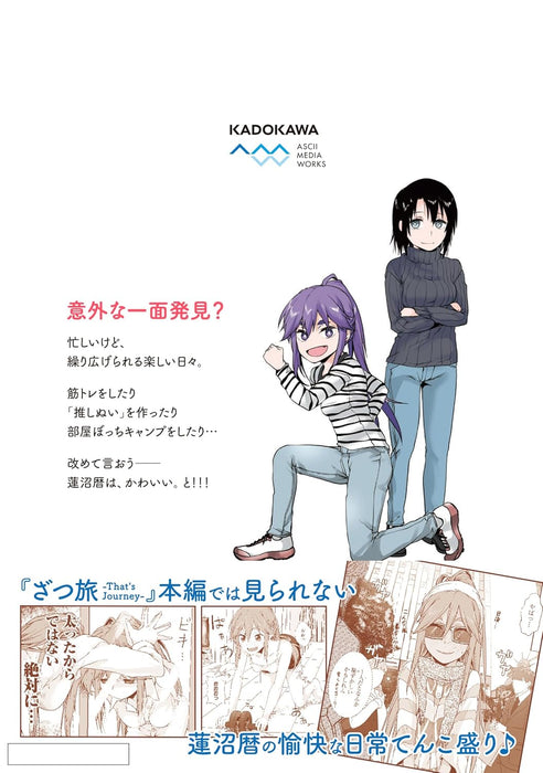 Zatsu Tabi: Another Side View Hasunuma Koyomi no Nichijou 2