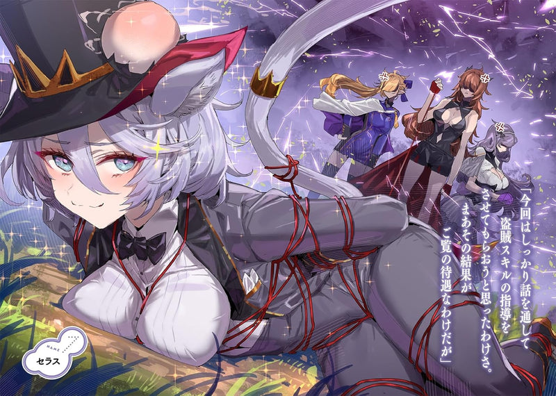 Boku wo Nariagara Seyou to Suru Saikyou Onna Shishou-tachi ga Ikusei Houshin wo Meguute Shuraba 7 (Light Novel)