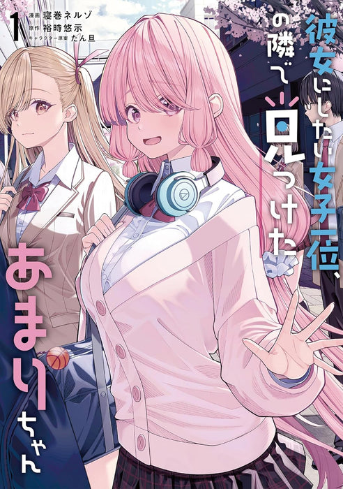 Kanojo ni shitai Joshi Ichii, no Tonari de Mitsuketa Amari-chan 1