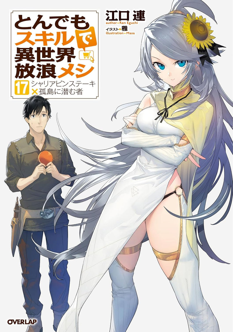 Tondemo Skill de Isekai Hourou Meshi 17 Chaliapin Steak x Kotou ni Hisomu Mono