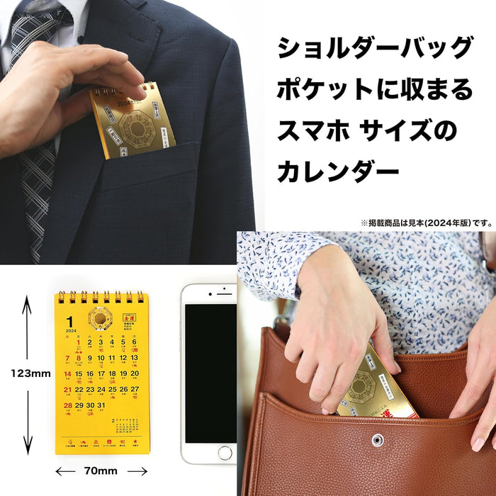 Todan 2025 Economic Fortune Pocket Calendar Pocket Calendar (with Memo) 12.3 x 7cm TD-30180