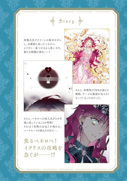 Akuyaku no Ending wa Shinomi 8