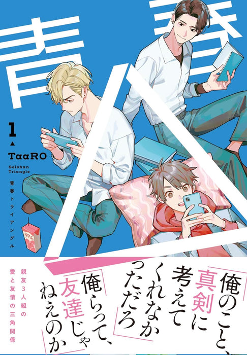 Seishun Triangle vol.1