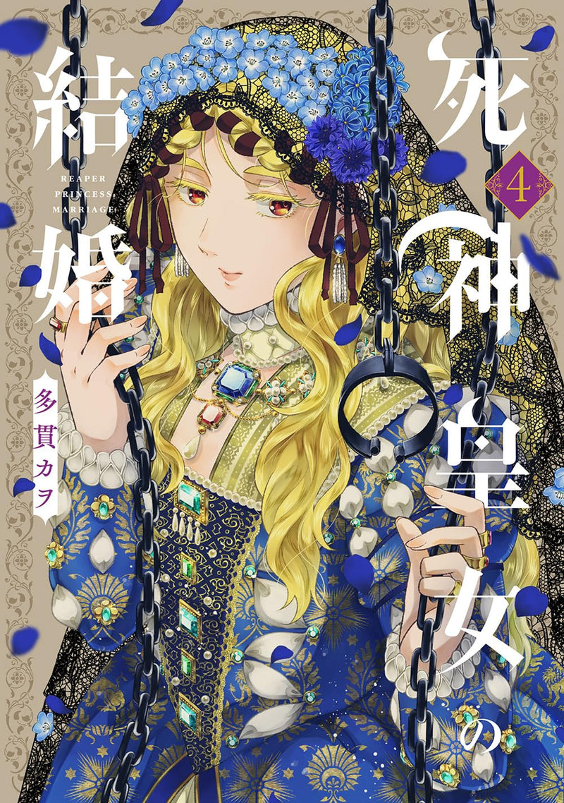 Reaper Princess Marriage (Shinigami Koujo no Kekkon) 4
