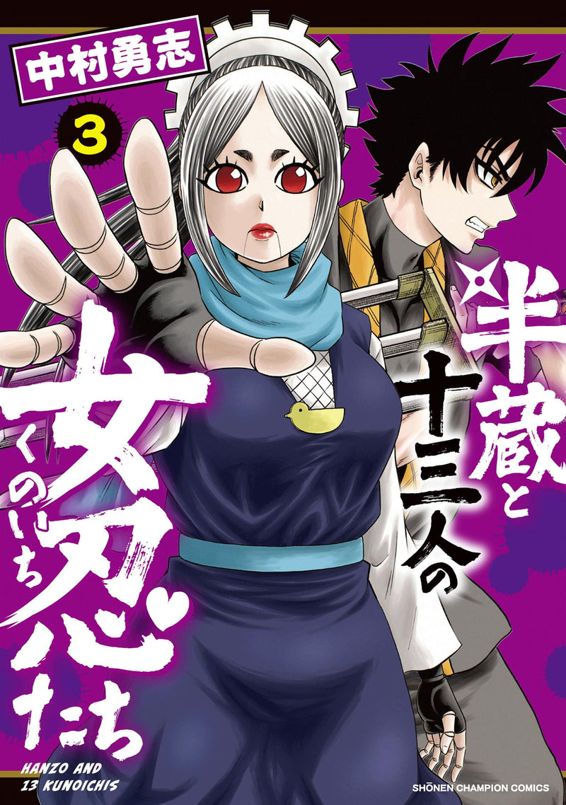 Hanzou to Juusan-nin no Kunoichi-tachi 3