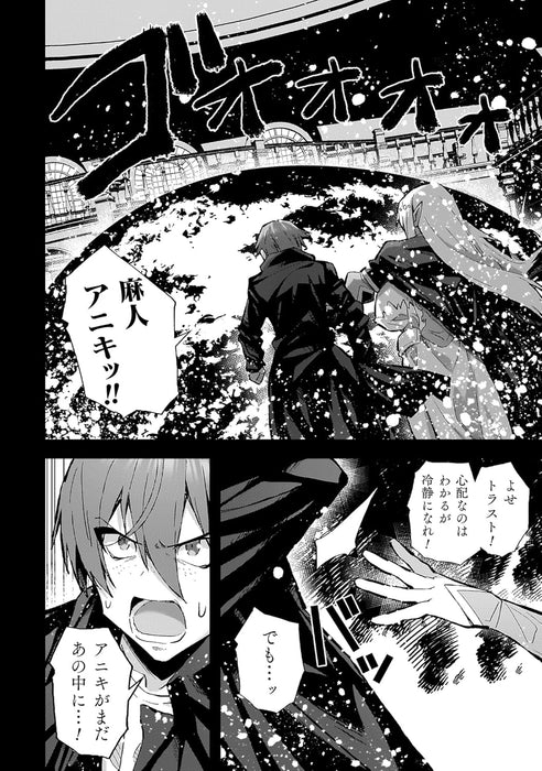 Suteishi Yuusha, Maou no Shita de Restart 3