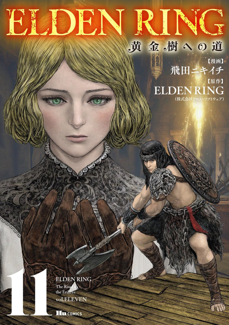 ELDEN RING: The Road to the Erdtree (Ougonju e no Michi) 11