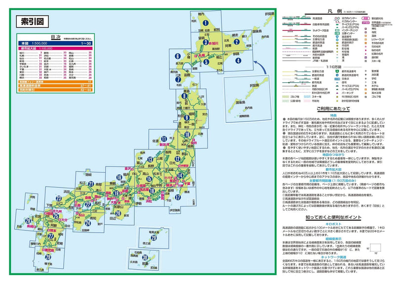 Light Mapple All Japan Road Map