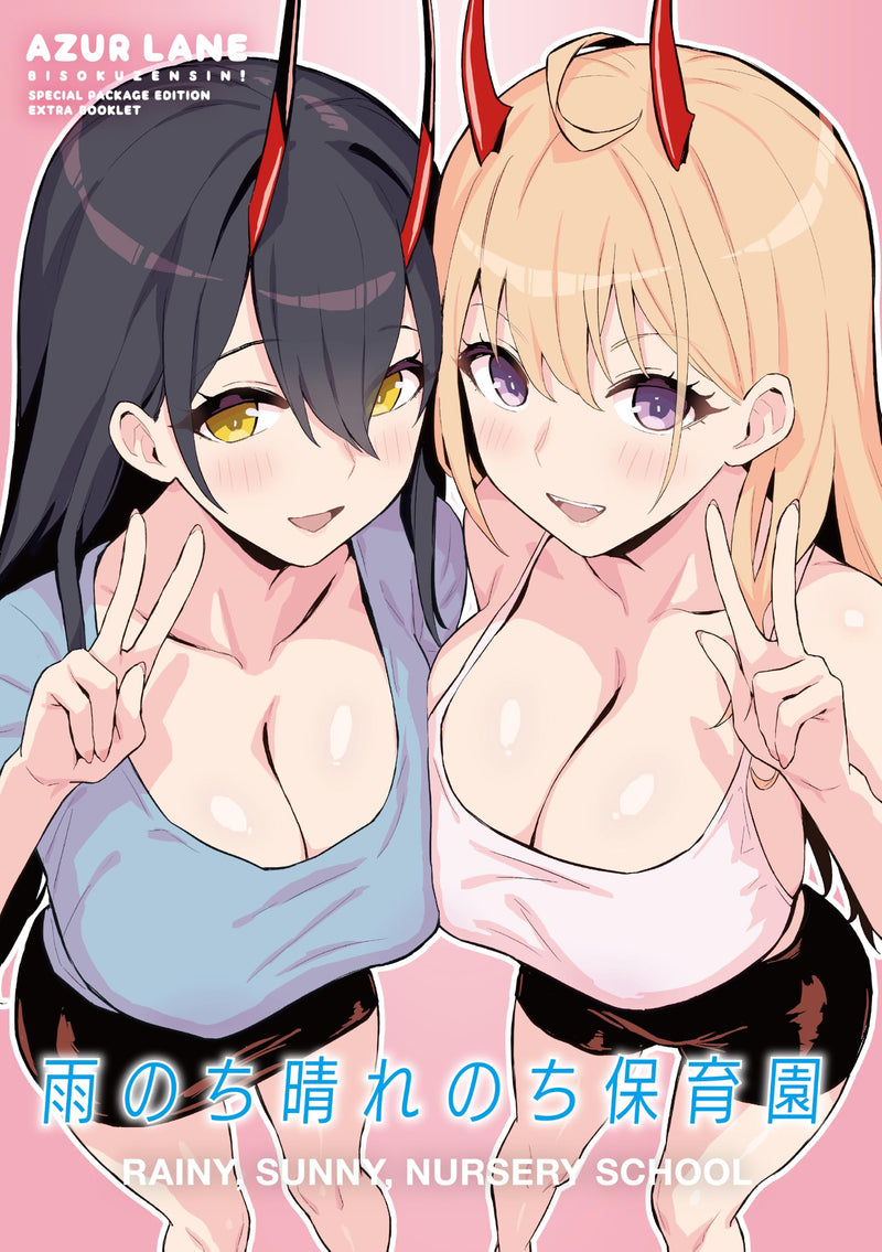 Azur Lane: Slow Ahead! (Bisoku Zenshin!) 6 Special Edition