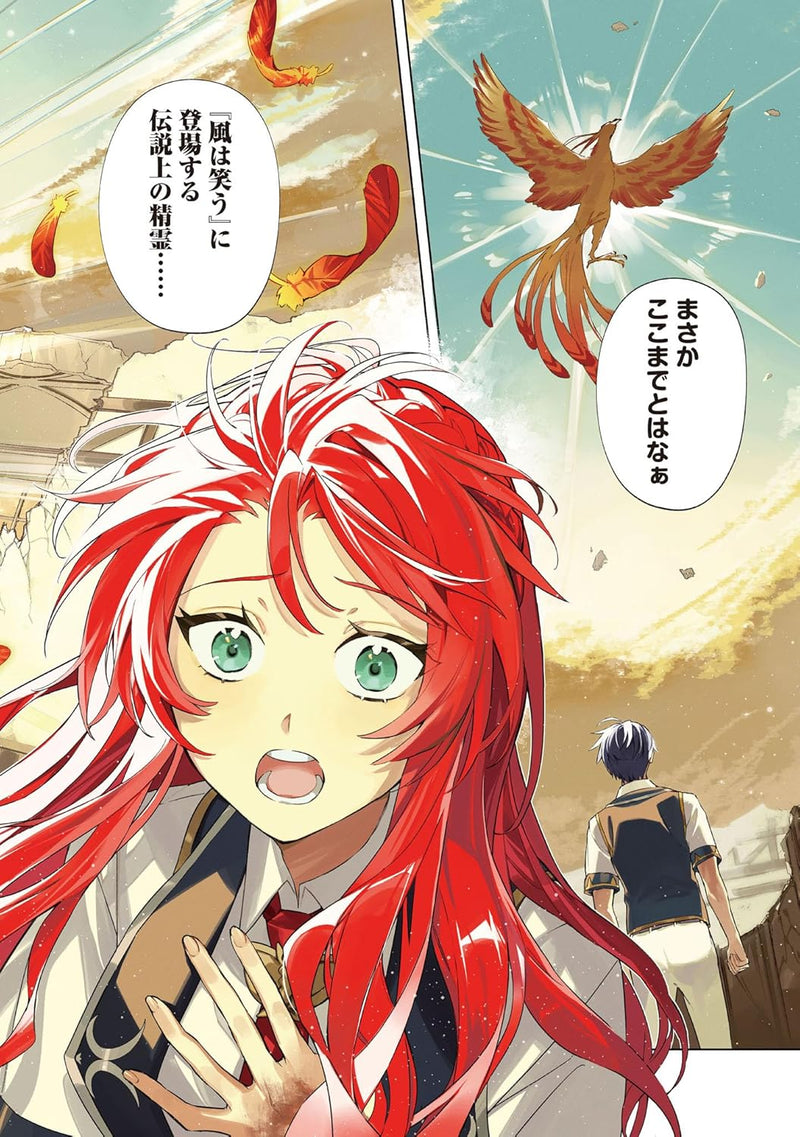 Akuyaku Reijou to Akuyaku Reisoku ga, Deatte Koi ni Ochitanara - Nanashi no Seirei to Keiyaku shite Oidasareta Reijou wa, Kyou mo Reisoku to Kisoiatte iru you desu - (Comic) 7