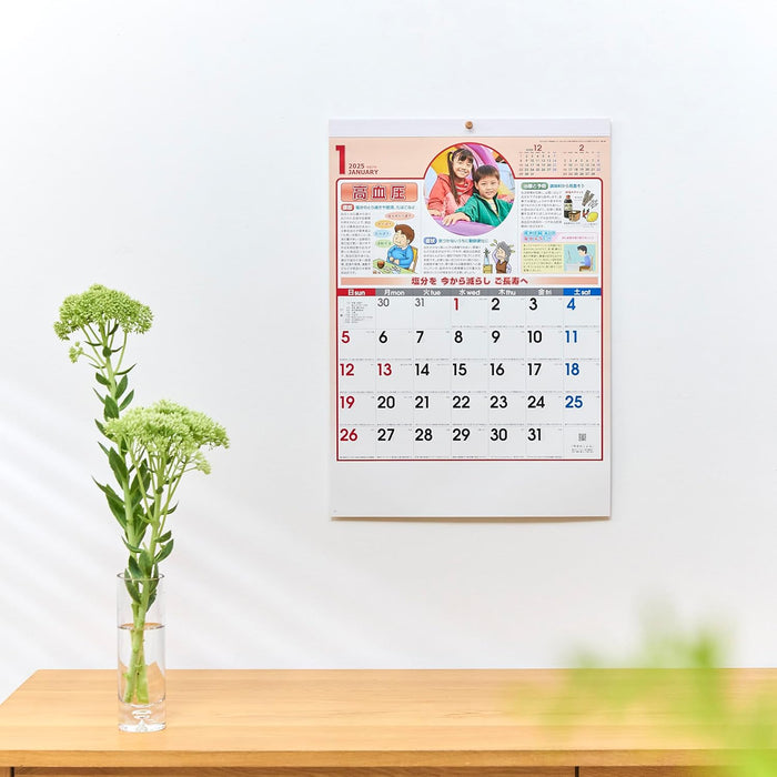 New Japan Calendar 2025 Wall Calendar Take Care Memo NK95