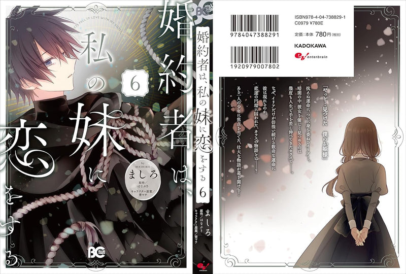 Konyakusha wa, Watashi no Imouto ni Koi wo Suru 6