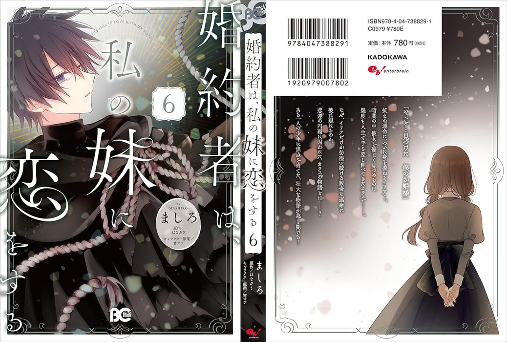 Konyakusha wa, Watashi no Imouto ni Koi wo Suru 6