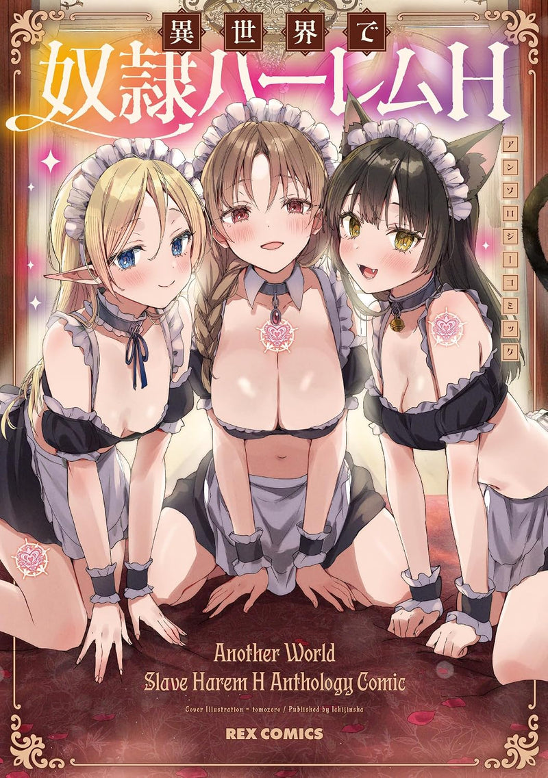 Isekai de Dorei Harem H Anthology Comic