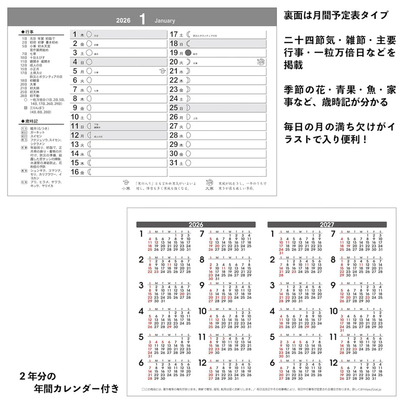 Todan 2026 Desk L Calendar Basic (with Sliding Date Marker) 15.6 x 18cm TD-266