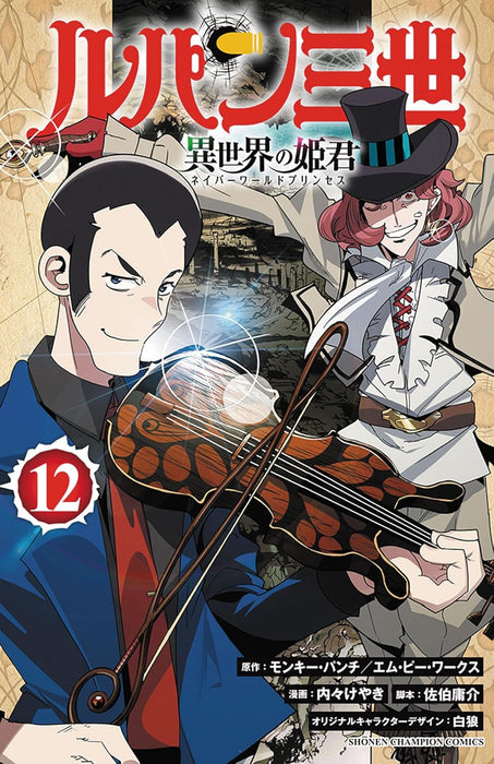 Lupin the 3rd Isekai no Himegimi 12