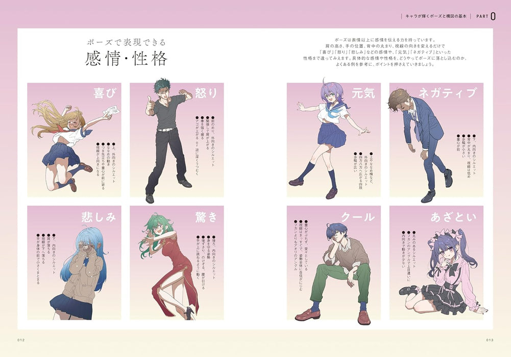 Fix 'Something Feels Off'! Pose & Composition Pattern Book
