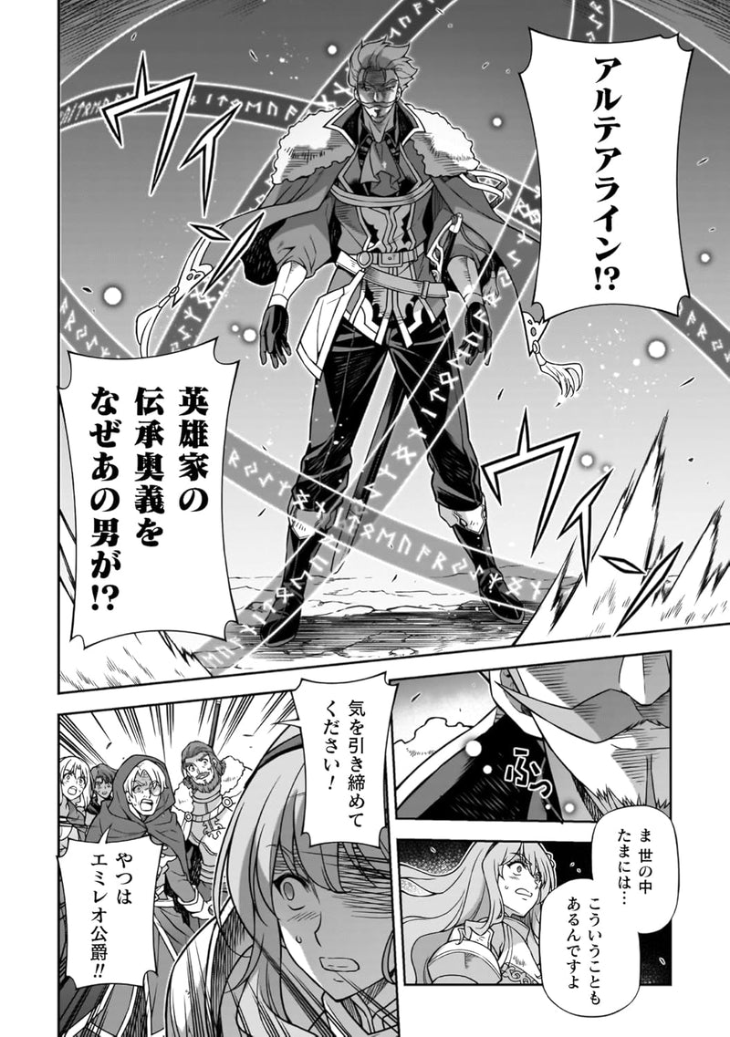 Drawing: Saikyou Mangaka wa Oekaki Skill de Isekai Musou Suru! 13