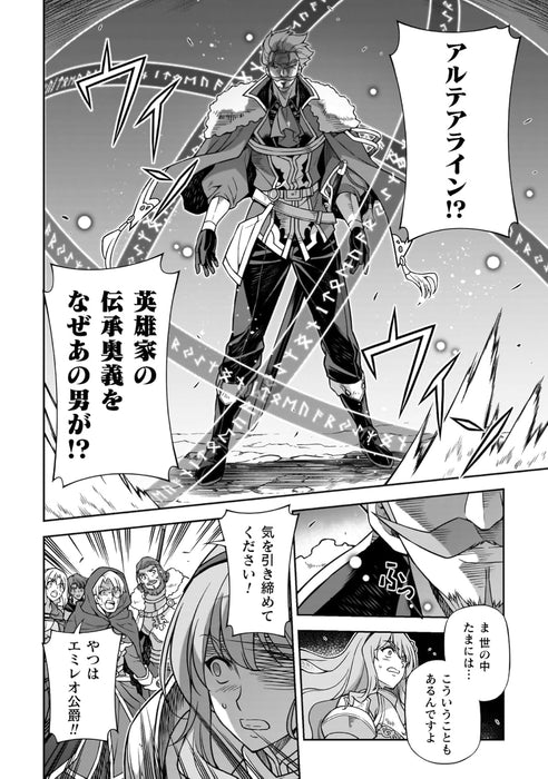 Drawing: Saikyou Mangaka wa Oekaki Skill de Isekai Musou Suru! 13