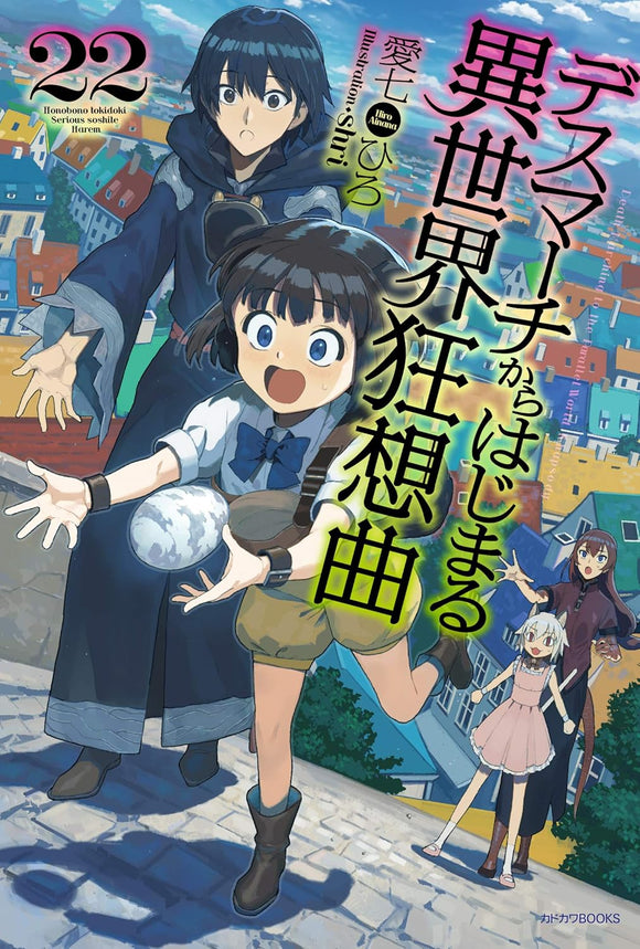 Death March to the Parallel World Rhapsody (Death March kara Hajimaru Isekai Kyousoukyoku) 22 (Light Novel)