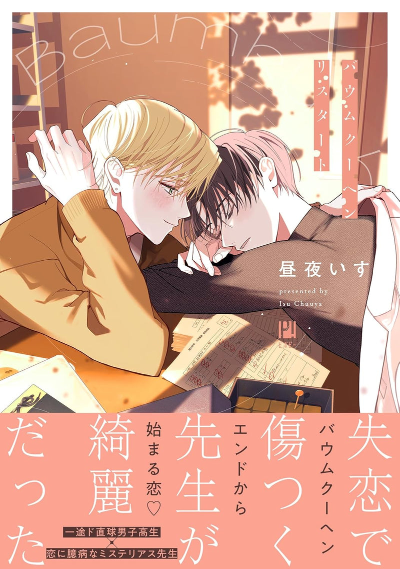 Baumkuchen Restart
