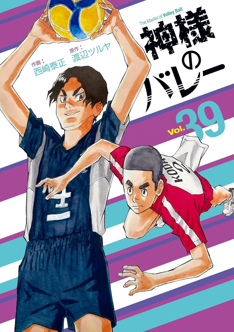 Kamisama no Volley 39