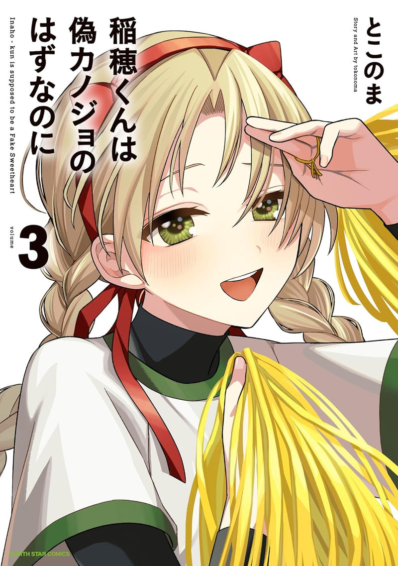 Inaho-kun wa Nise Kanojo no Hazu nanoni 3