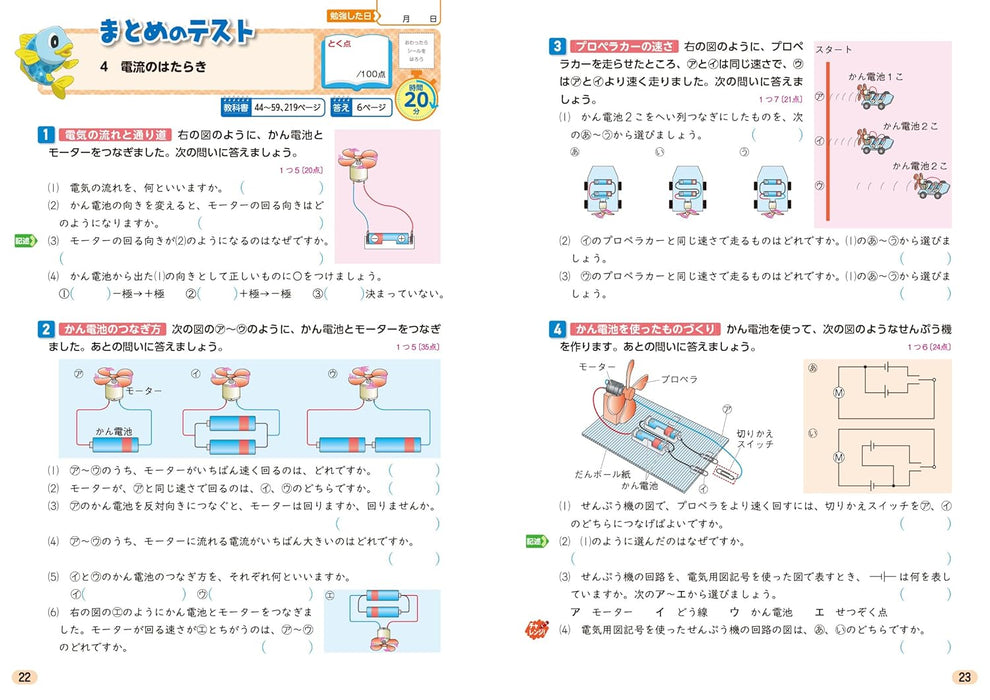 Shougaku Kyoukasho Work Science 4th Grade Kyoiku Shuppan Edition