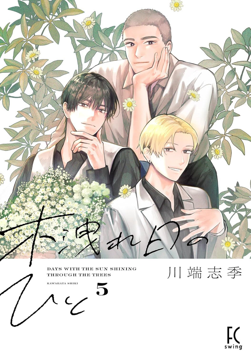Komorebi no Hito 5
