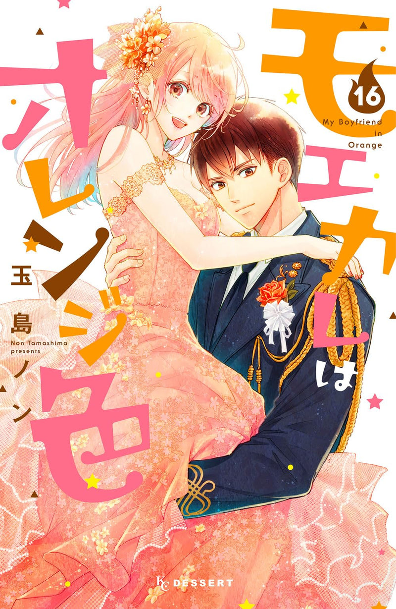 My Boyfriend in Orange (Moekare wa Orange-iro) 16