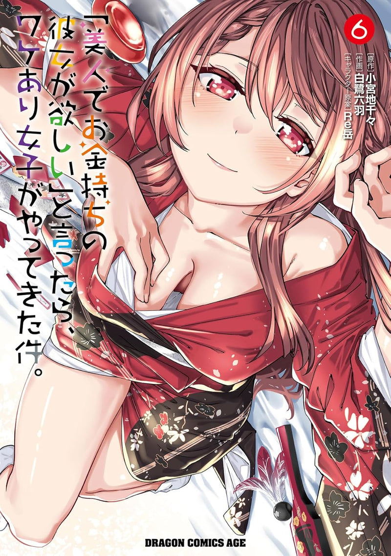 "Bijin de Okane Mochi no Kanojo ga Hoshii" to Ittara, Wake Ari Joshi ga Yattekita Ken. 6