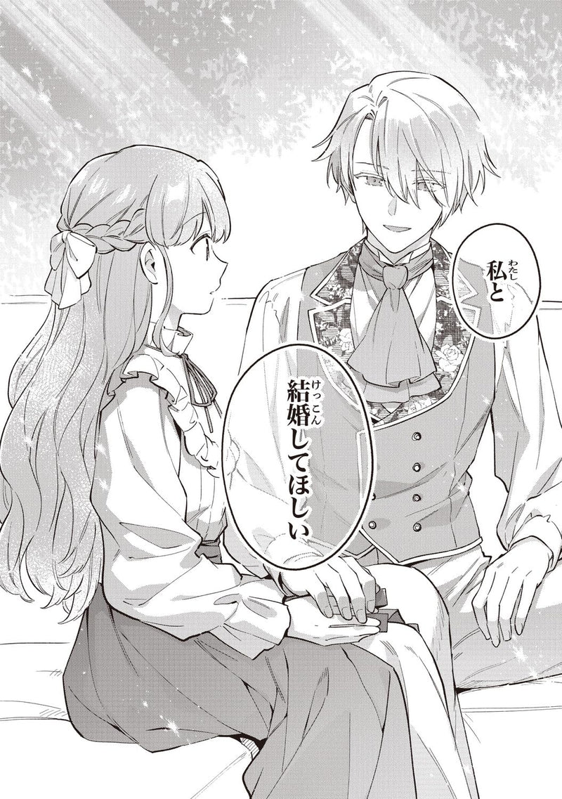 Munou Saijo wa Akujo ni naritai 4 - Gimai no Migawari de Totsuida Reijou, Koushaku-sama no Dekiai ni Kizukanai -