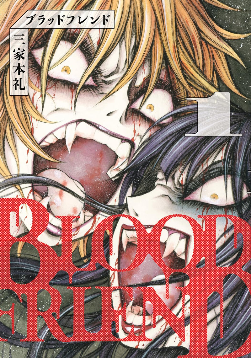 Blood Friend 1