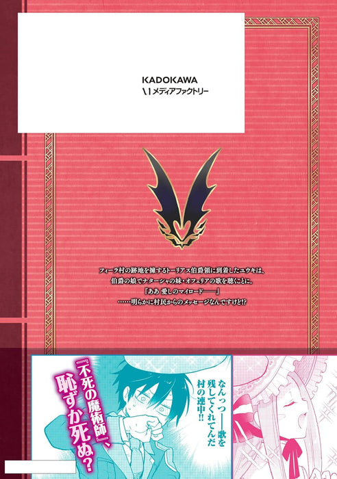 Henkyougurashi no Maou, Tensei shite Saikyou no Majutsushi ni Naru 11