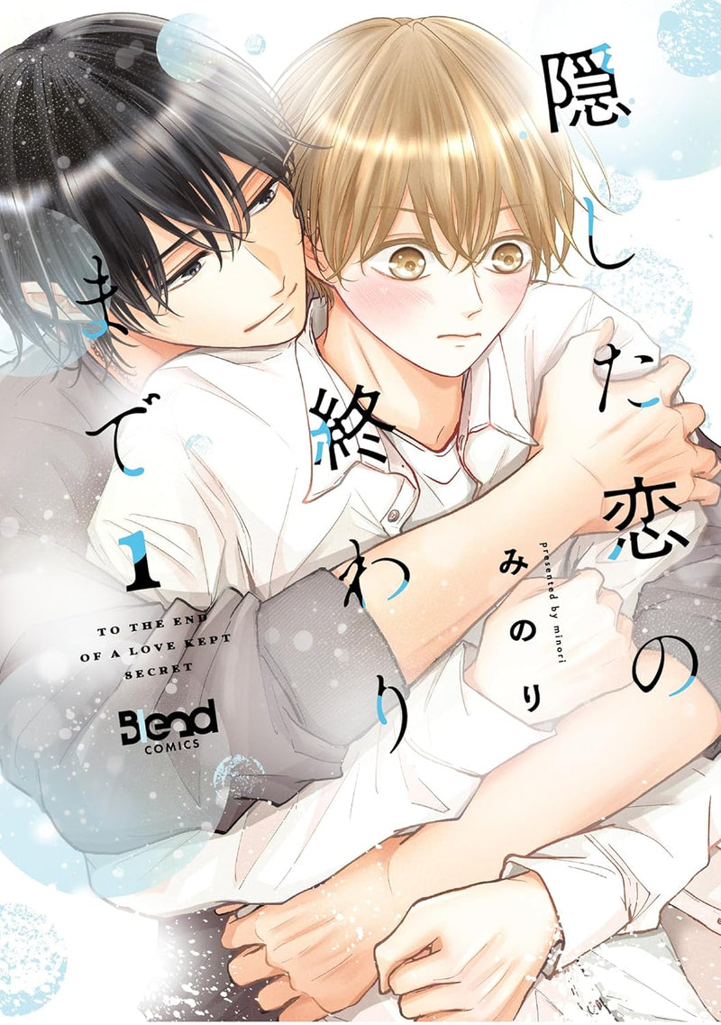 Kakushita Koi no Owari made 1