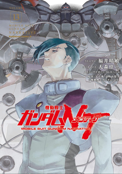 Mobile Suit Gundam NT 13