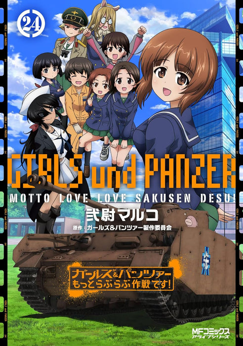 Girls und Panzer Motto Love Love Sakusen desu! 24