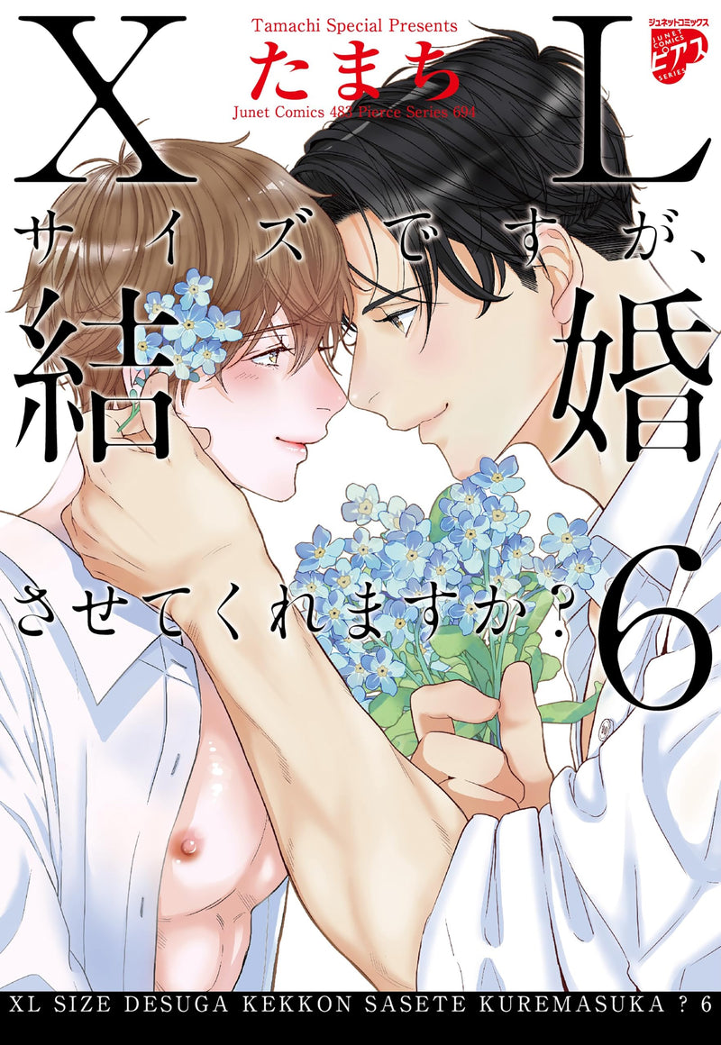 XL Saizu desu ga, Kekkon Sasete kuremasu ka? 6