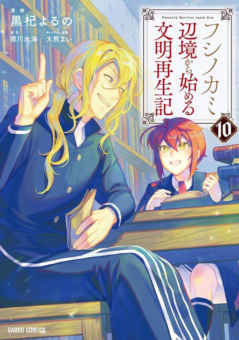 Fushi no Kami: Rebuilding Civilization Starts With a Village 10