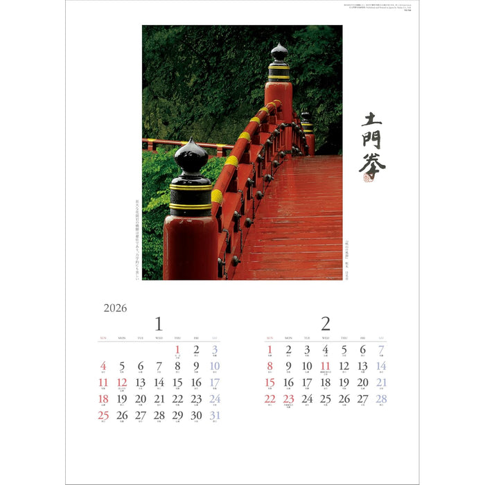 Todan 2026 Wall Calendar The Passing Scenery Ken Domon Works 59.8 x 42.5cm TD-30736